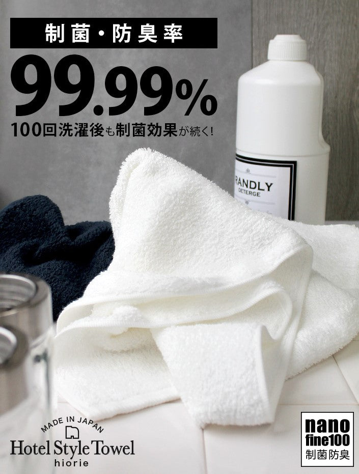 <2條優惠> SEK抗菌防臭毛巾 浴巾