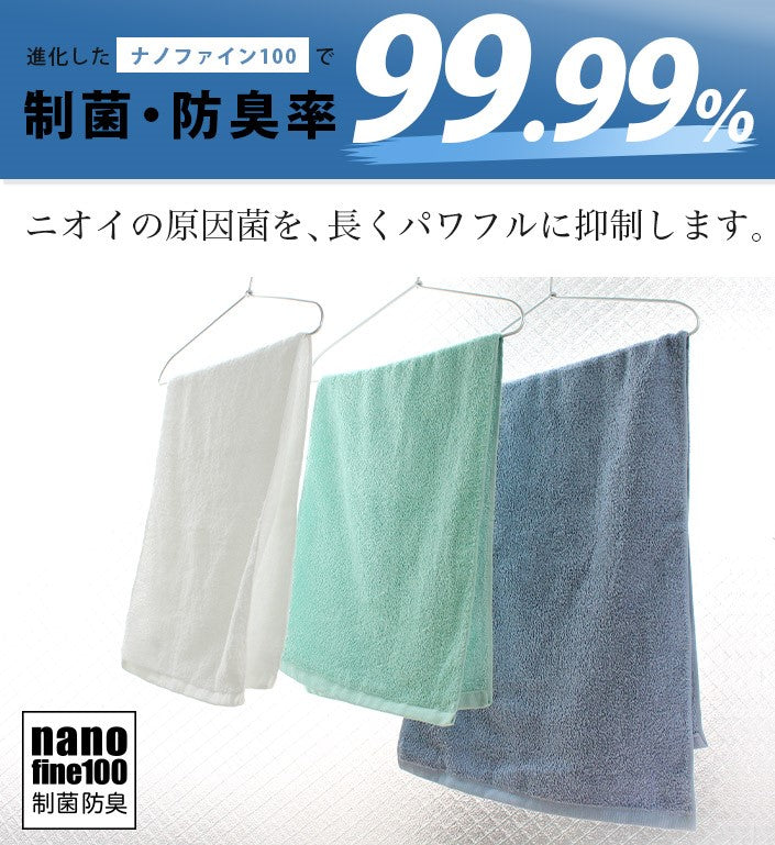 <2條優惠> SEK抗菌防臭毛巾 浴巾