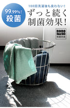 SEK抗菌防臭毛巾