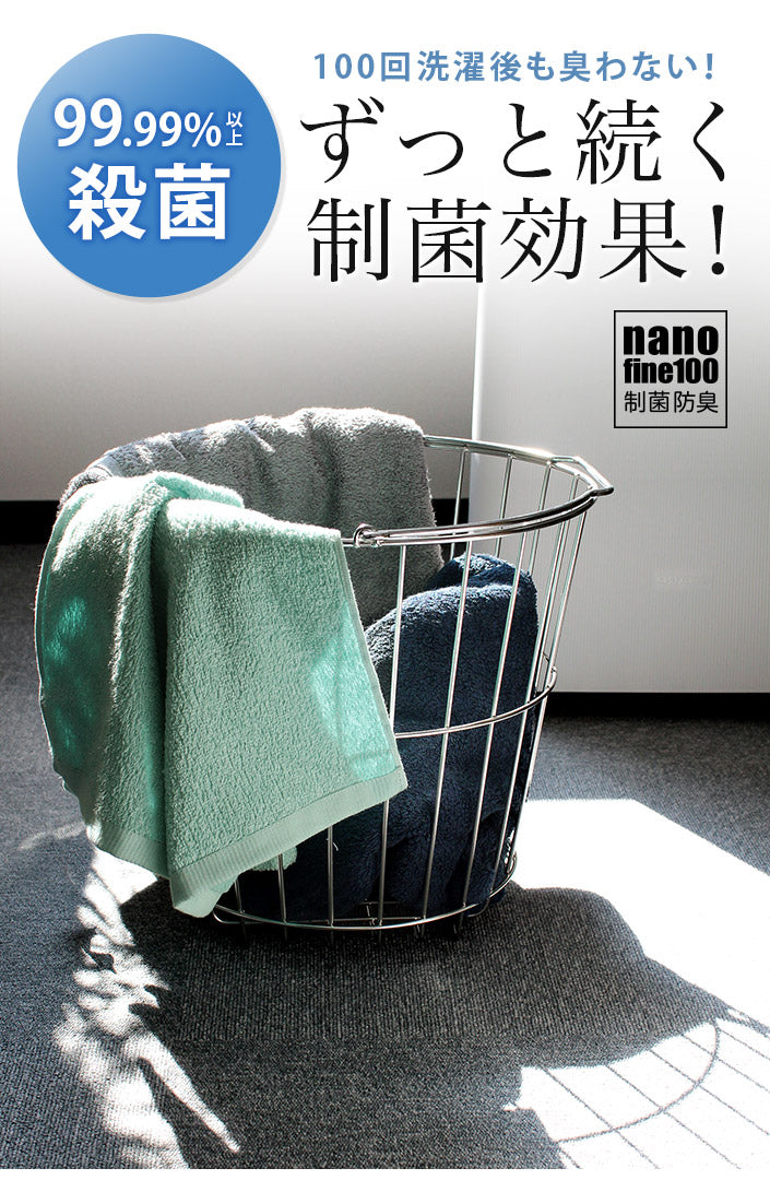 SEK抗菌防臭毛巾