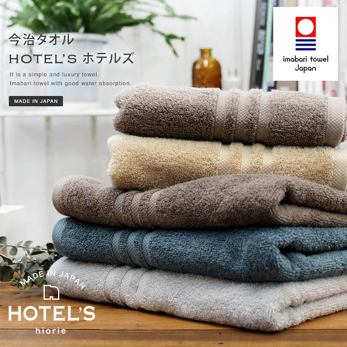 今治高級酒店毛巾