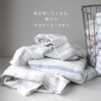 今治MIST輕柔毛巾