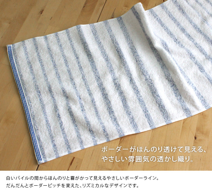 今治MIST輕柔毛巾