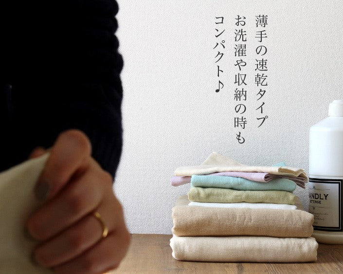 純色紗布毛巾