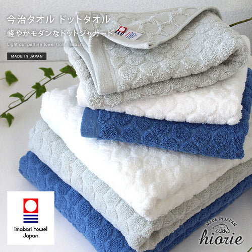 <2條優惠> 今治雪球毛巾 面巾