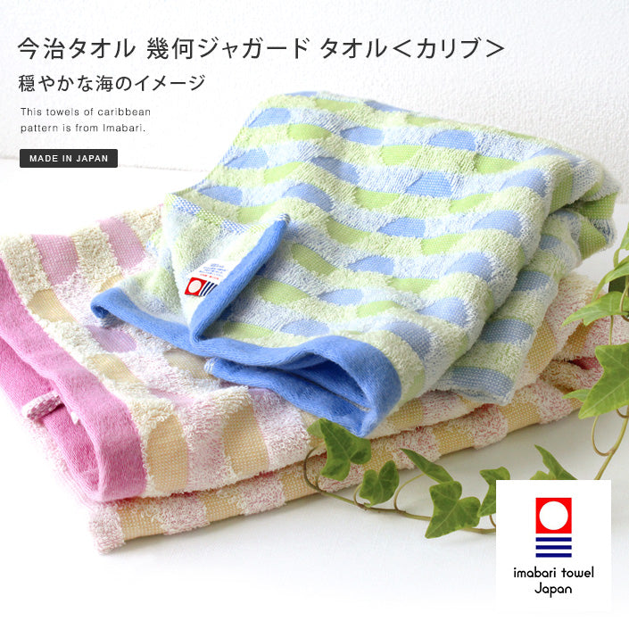 今治水波紋毛巾