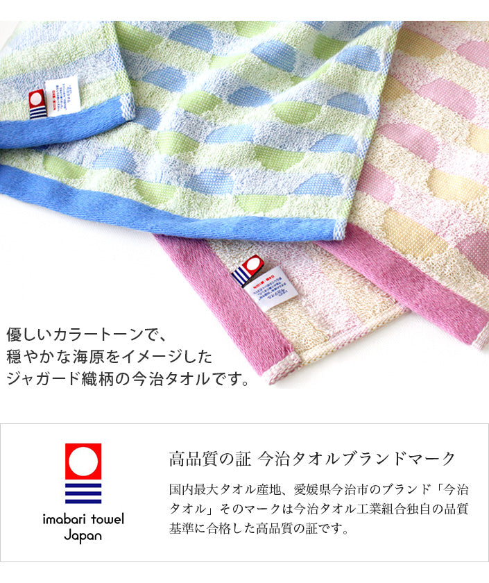 今治水波紋毛巾