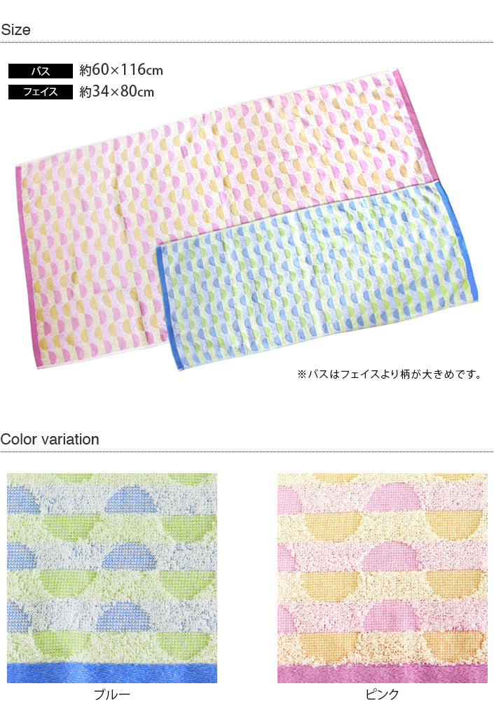 今治水波紋毛巾