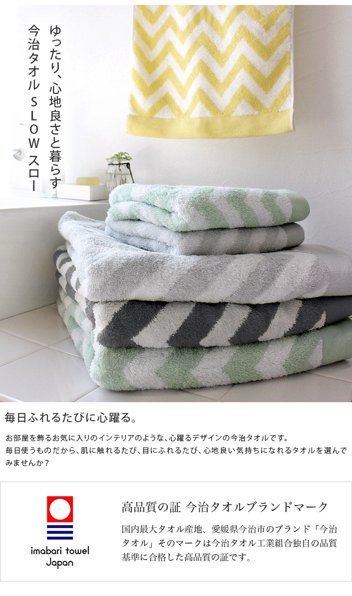 <2條優惠> 今治北歐風毛巾 面巾